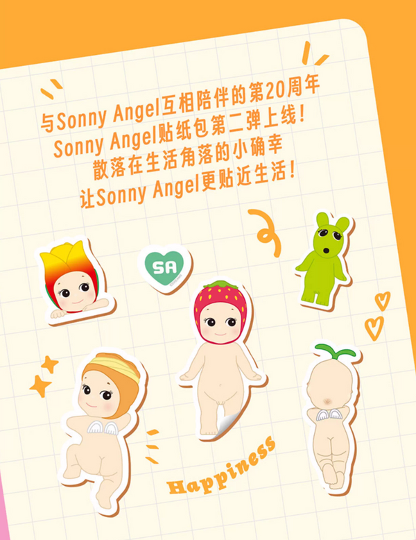 Sonny Angel Sticker Pack Series 2 Blind Box