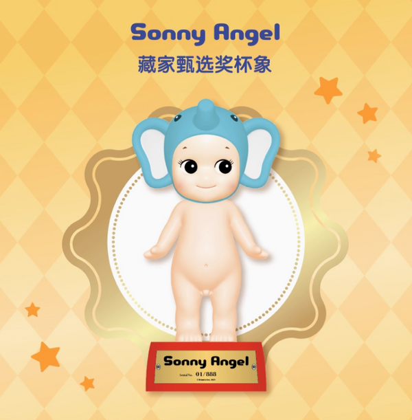 Sonny Angel Collector's Trophy Elephant Limited Edition Figurine