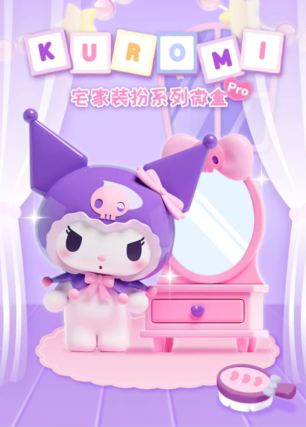 Kuromi Blind Box Stay-at-Home Outfit Series