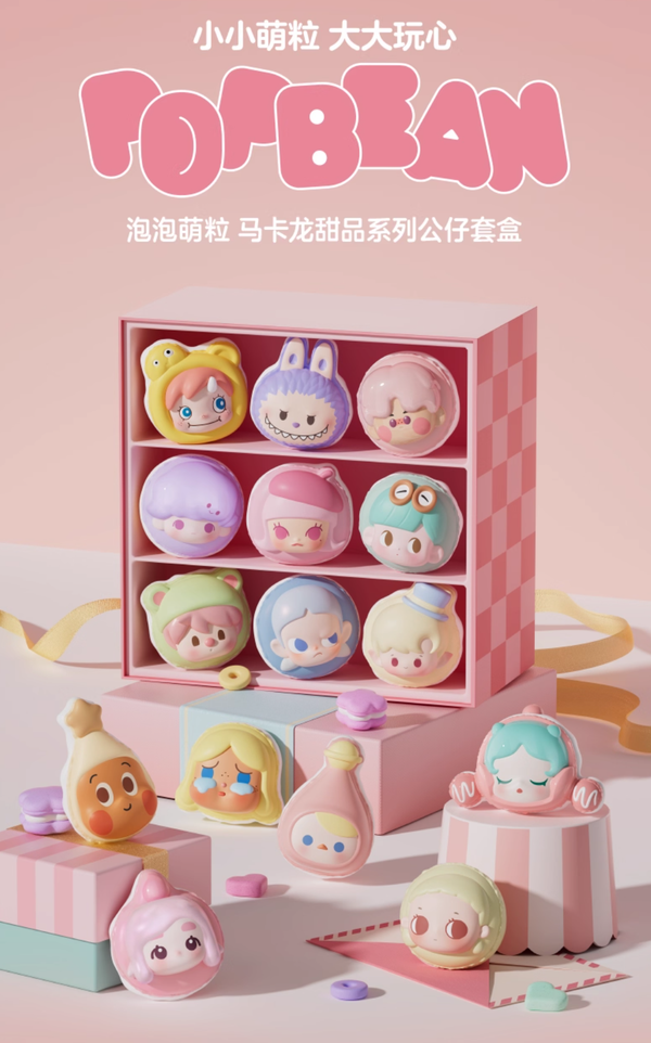 POPMART Pop Bean Macaron Dessert Series Blind Box
