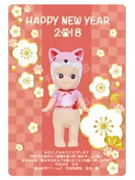 Sonny Angel New Year Figures