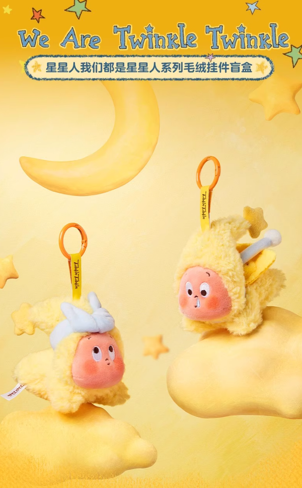 POPMART Twinkle Twinkle Plush Keychain Blind Box (We Are Twinkle Twinkle × Be A Little Star Series)