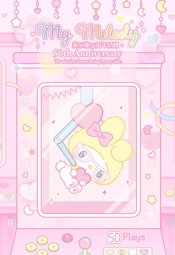 🍬 TOPTOY Sanrio My Melody 50th Anniversary Candy Plush 🍬